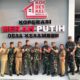Kodim 0808/Blitar Telah Menyelesaikan Pembangunan KDKMP 260 Titik Sesuai milestone, Menjadi Tercepat Seluruh Indonesia